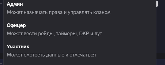 Выбор роли участника гильдии