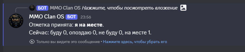 Личный ответ Discord со ссылкой Нажмите здесь, чтобы убрать его